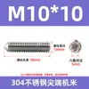 Tornillos de fijación de acero inoxidable 304 con punta, tornillos para máquina con hexágono interior, sujetadores, tornillos de fijación 304 sin cabeza