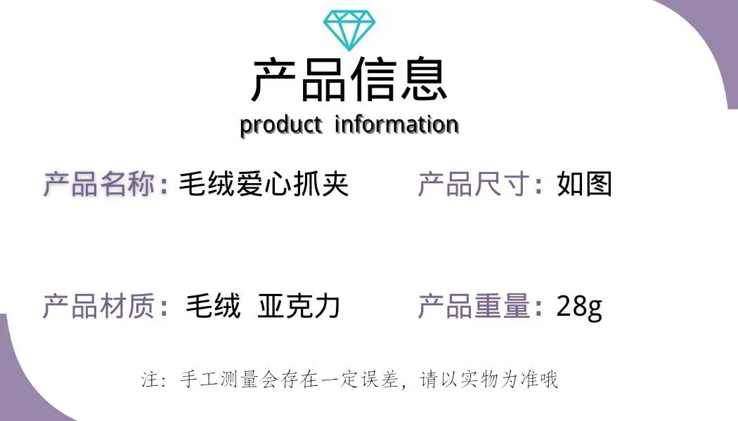 产品信息