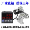 Rueda Medidora Tipo Pantalla Digital Electrónica de Alta Precisión Controlador Codificador Contador de Longitud Máquina Selladora de Bordes Contador de Metros