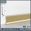 Rodapié de Aleación de Aluminio Autoadhesivo 4cm 6cm 8cm 10cm Minimalista Ultraestrecho Engrosado Metal de Aluminio Línea de Piso