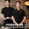 Ropa de Trabajo para Mesero de Restaurante de Lujo Verano Manga Corta Nuevo Estilo Chino Restaurante Catering Hotel de Lujo Casa de Té Hotel para Mujer