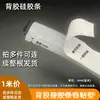 Tiras de Silicona Autoadhesivas, Tiras de Sellado Cuadradas Resistentes a Altas Temperaturas, Antideslizantes, Anticolisión, Amortiguadoras, Almohadillas Impermeables, Tiras Sólidas Suaves Antihielo