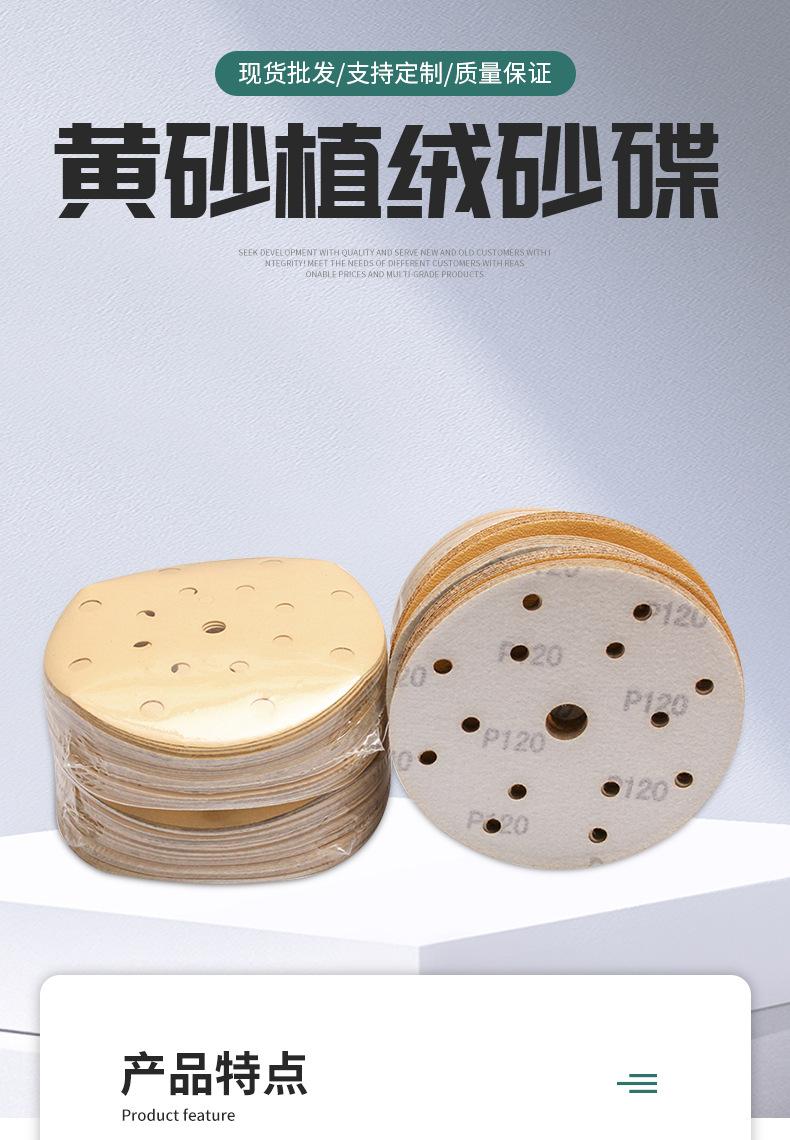 背绒砂纸