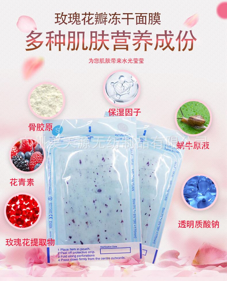 玫瑰花瓣面膜详情页_05.jpg
