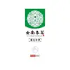 Medicina Herbal de Yunnan Jiesheng Onicomicosis Onicomicosis de Qian Solución para el Cuidado de los Dedos del Pie Aplicación Herbal Externa Líquido Mezclado con Real