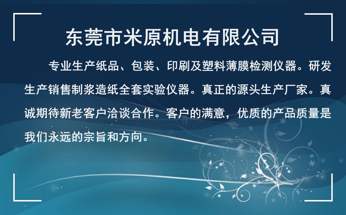 米原公司简介.png