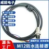 Conector Impermeable M12 Iluminación LED para Coche Cabeza Curva Recta 4P5 Núcleos Agujero Fino Impermeable Macho y Hembra Cable Venta al por Mayor