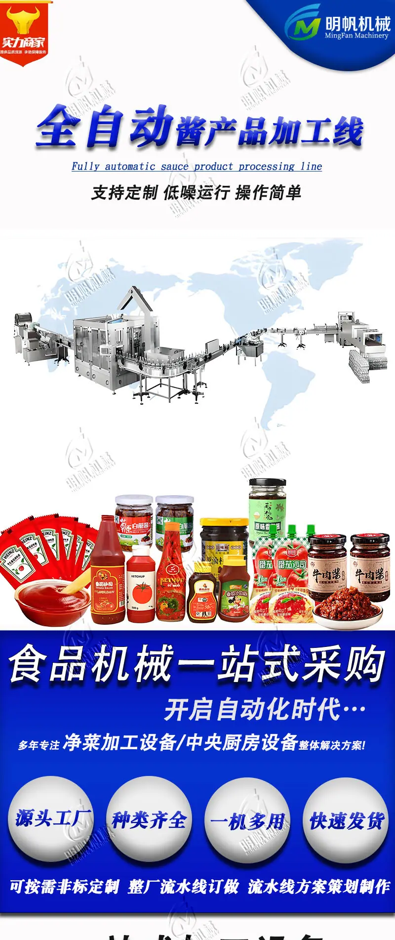 39酱产品生产线_01.jpg