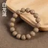 Pulsera de Cuentas Perfumadas Método Antiguo Aroma a Madera Transpirable para la Piel Pulsera de Medicina China Natural Hecha a Mano Fabricante de Hierbas Venta al por Mayor Dropshipping