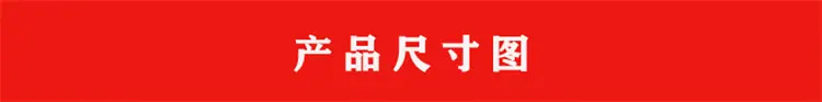 02产品尺寸图