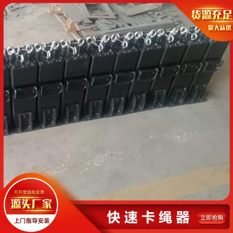 卡绳器1