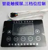 Controlador Automático de Temperatura del Agua Benwei Cubo para Vaporizador Facial Olla Microcomputadora Calefacción Eléctrica Temporizador Controlador de Temperatura 220V380V