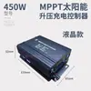 Controlador de Carga Solar Boost MPPT Carregador Solar para Veículo Elétrico Ajuste de Três Velocidades 48/60/72V