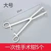 Pinzas de Desinfección Médica Xingtong Technology Pinzas Ovaladas Pinzas Ginecológicas Pinzas para Esponja de Esterilización Independientes 25 cm