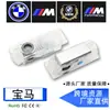 Adequado para luz de boas-vindas BMW Série 3 Série 5 modificação de carro logo laser projeção de porta lâmpada led vendas diretas de fábrica
