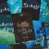 64 piezas de tarjetas pequeñas escritas a mano por Yi Yang Qianxi por delante y por detrás, materiales de colección exclusivos de grullas de papel con temática de sanación de alto valor y postales