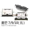 Para Maiman 6789 Maiman 1010SE Maiman 1111SE Maiman 20A20 interface de plugue traseiro
