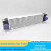 Aplicável à montagem do intercooler do tanque de água do clássico domínio Jiangling Tiger, intercooler do domínio Tiger 5 Y351, radiador do tanque de água Tiger