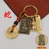 Latón Dios de la Riqueza Zhao Gongming llavero doce signos del zodíaco colgante de la suerte Dios Marcial de la Riqueza colgante Dios de la Riqueza de las cinco direcciones