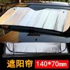 Parasol delantero para coche, protección solar, aislamiento térmico, parasol para coche, parasol, protector solar, protector térmico