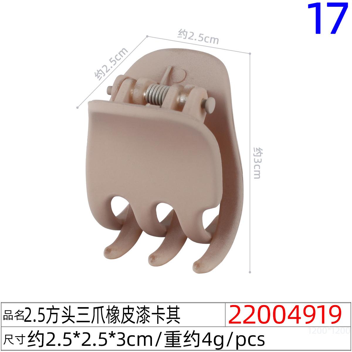 22004919#2.5方头三爪橡皮漆卡其