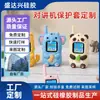 Funda protectora de silicona para walkie-talkie, molde personalizado, funda de dibujos animados para niños, ecológica, hecha a medida a partir de dibujos o muestras, funda de silicona con forma especial