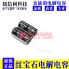 Rubycon 100V220Uf 12.5X25 Yxj Capacitor Electrolítico Alta Frecuencia Baja Resistencia Rubycon 220Uf100V