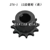 Maquinaria para Carpintería Mx-48 Accesorios Alimentador Rodamiento de Engranajes Rueda Alimentadora Eje de Transmisión Interruptor Cadena Motor-76