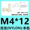 Tornillos cilíndricos ranurados de nylon M2-M12, pernos de cabeza plana, tornillos de plástico, tornillos de aislamiento