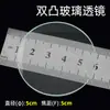 Telescopio DIY Lente Convexa Doble Convexa Doble Cóncava Lente de Vidrio Óptico Material de Ensamblaje Hecho a Mano para Cámara DIY