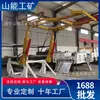 ZLJ-30 Máquina de Alimentação Dispositivo de Suporte Temporário Montado em Máquina Suporte de Avanço para Escavadeira de Túnel Macaco Telescópico Tipo Braço Único Suporte Montado em Máquina