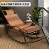 Silla mecedora de ratán, sillón reclinable de ratán, mecedora para ancianos, mecedora para adultos con respaldo, para uso en casa en verano, para relajarse en el balcón, para siestas