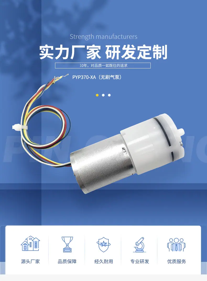 370A无刷气泵_01.jpg