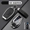 Funda para Llave de Coche Bmw Adecuada para Mini Countryman Coche Cooper Cubierta Protectora de Metal para Llave