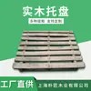 Tarimas, Tarimas de Madera, Tarimas de Madera Industriales, Tarimas de Madera Maciza para Montacargas, Logística Libre de Fumigación, Almacenamiento, Tarimas para Transporte en Taller