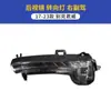 Adequado para Carcaça de Retrovisor Buick Regal 17-23 Moldura de Lente Reflexiva Sinalizador de Direção Acessórios para Retrovisor Externo