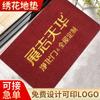 Felpudos de Entrada, Felpudos para el Hogar, Felpudos Bordados para Regalo, Felpudos Publicitarios con Logo, Alfombras Bordadas de Bienvenida