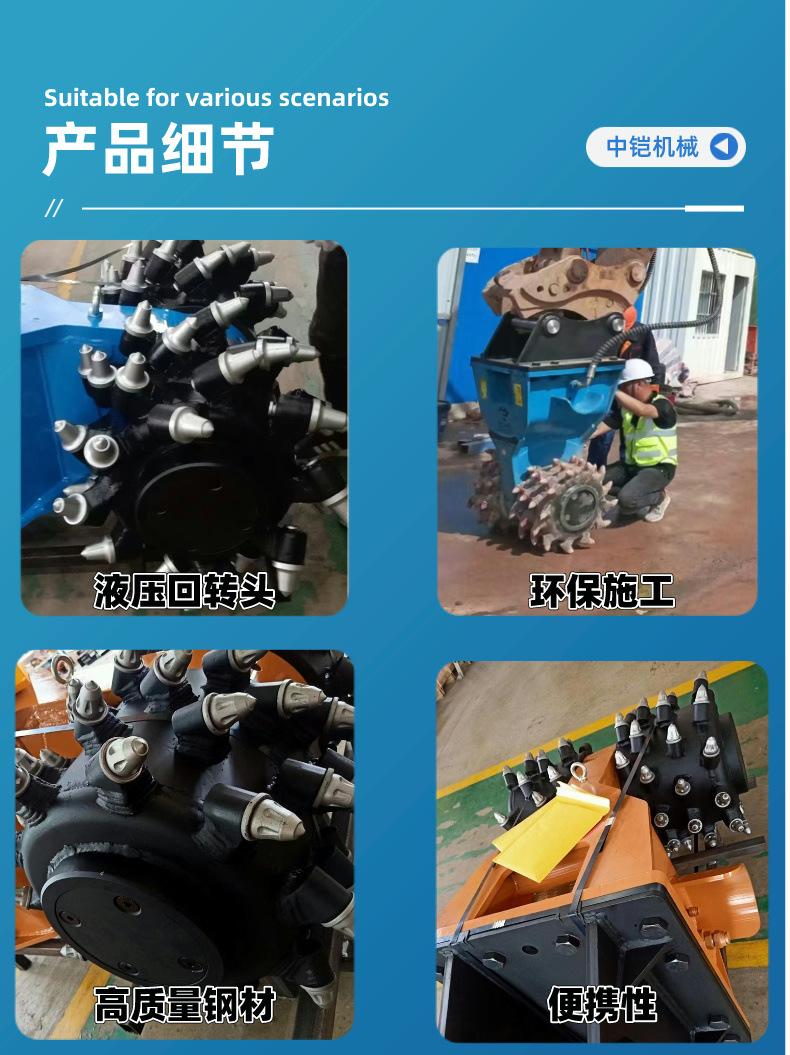 挖机铣挖机详情页  (4).jpg