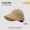 Sombrero de Protección Solar Estilo Similar al de Zhao Lusi para Mujer 2025 Nuevo Sombrero para el Sol Anti-Uv Gorra con Visera Sombrero para el Sol Sombrero de Pescador