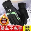 Otoño e invierno esquí cálido motocicleta terciopelo parabrisas frío exterior montar conducir guantes de hombre