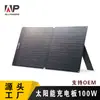 Panel de Carga Solar Allpower Bolsa Solar Plegable de Alta Potencia Panel Solar Portátil para Coche 100W