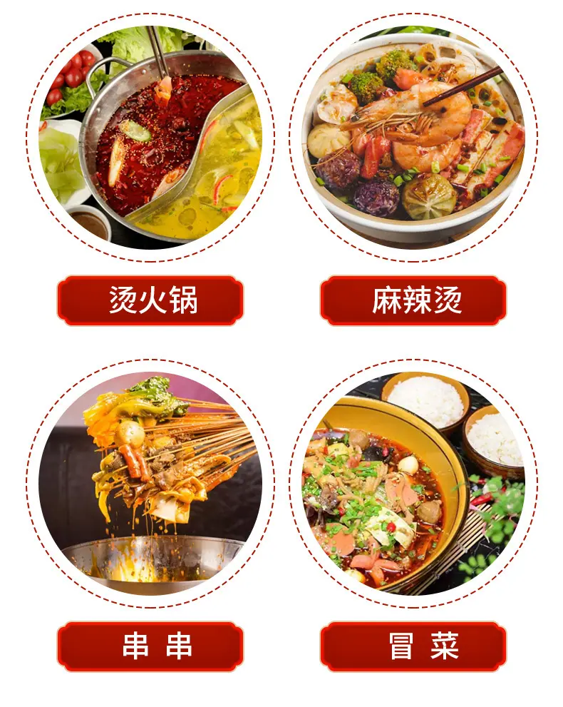 四种小方块火锅底料_08