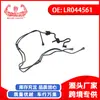 Exclusivo para eBay para exportación de comercio exterior, adecuado para accesorios de coche Land Rover, tubo de llenado de combustible LR044561