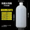 Botellas de plástico de boca estrecha al por mayor 250 500 100 ml Botellas de muestra de líquido reactivo de PE Botellas de embalaje semitransparentes para muestreo