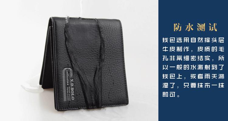 防水测试