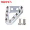 Adecuado para Ktm/Hoasvarna Gas Hengshi Kves Vehículo Todoterreno Pedal de Freno Trasero Modificado Cabeza de Freno Cabeza de Freno