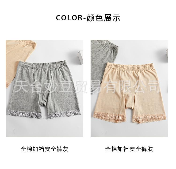 安全裤_02.jpg