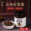 Óleo Especial de Yunnan Frango Cogumelo Fígado Bovino Cogumelo Matsutake Pratos Enlatados para Arroz Salgadinhos de Cogumelo Selvagem Molho de Cogumelo para Misturar no Arroz Frango Cogumelo