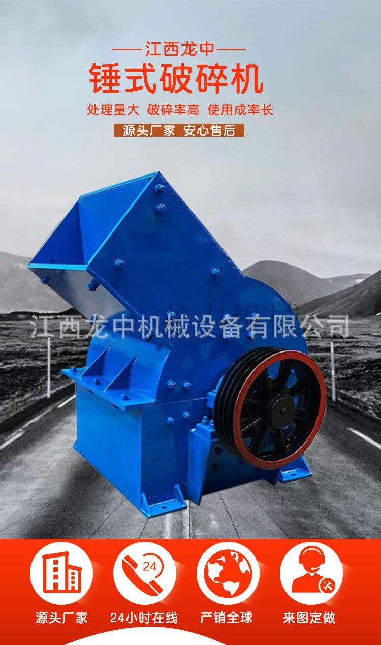 锤式破碎机
