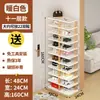 Zapatero sencillo para entradas estrechas, solución de almacenamiento multicapa para uso doméstico, artículo popular de 2026, ideal para residencias estudiantiles y apartamentos de alquiler, almacenamiento de zapatos
